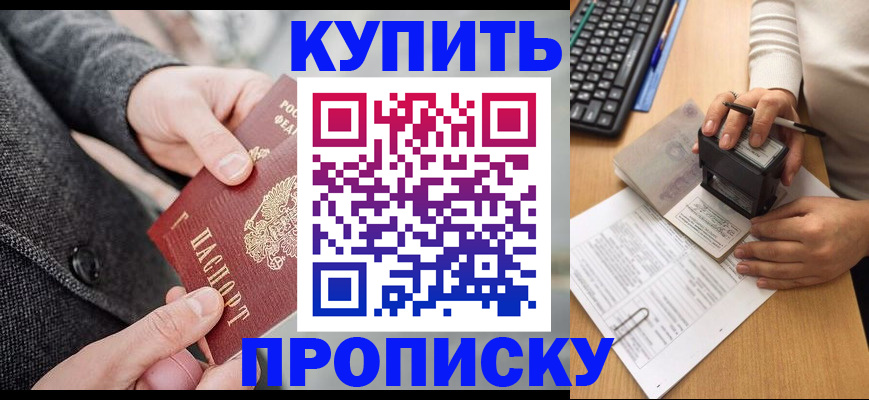 временная регистрация надежно в Кыштыме