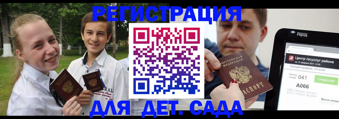 временная регистрация собственник в Кыштыме