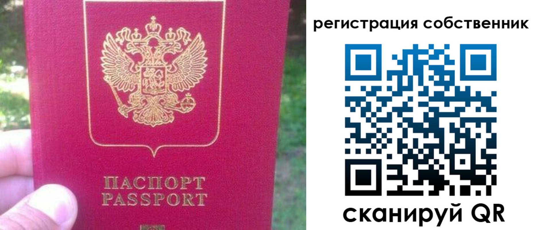 временная регистрация 2025 в Кыштыме
