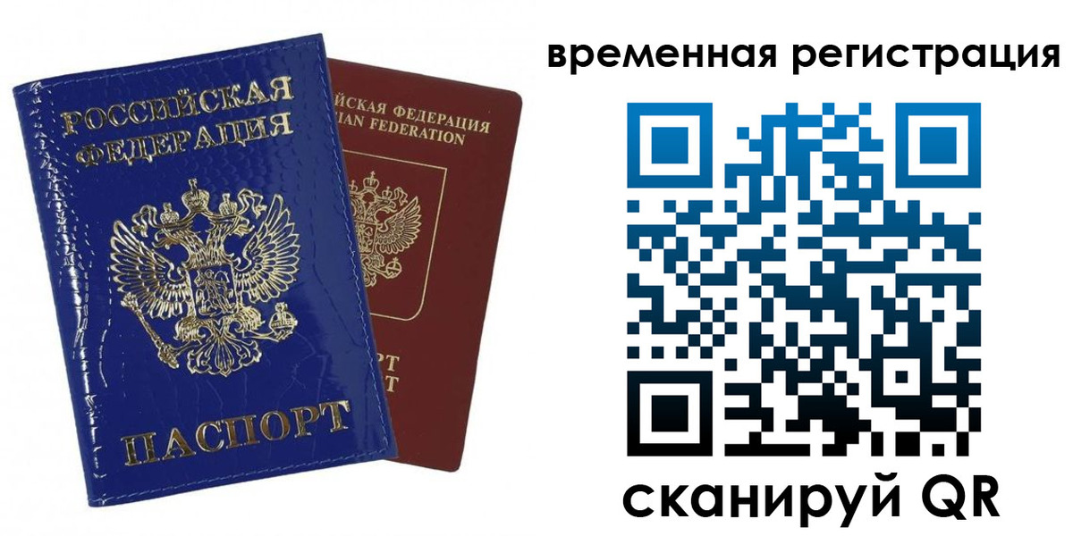 временная регистрация поиск в Кыштыме
