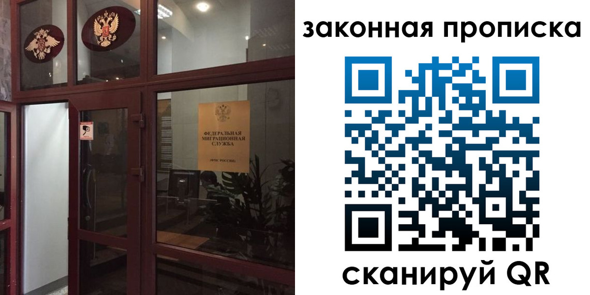 временная регистрация 2025 в Кыштыме