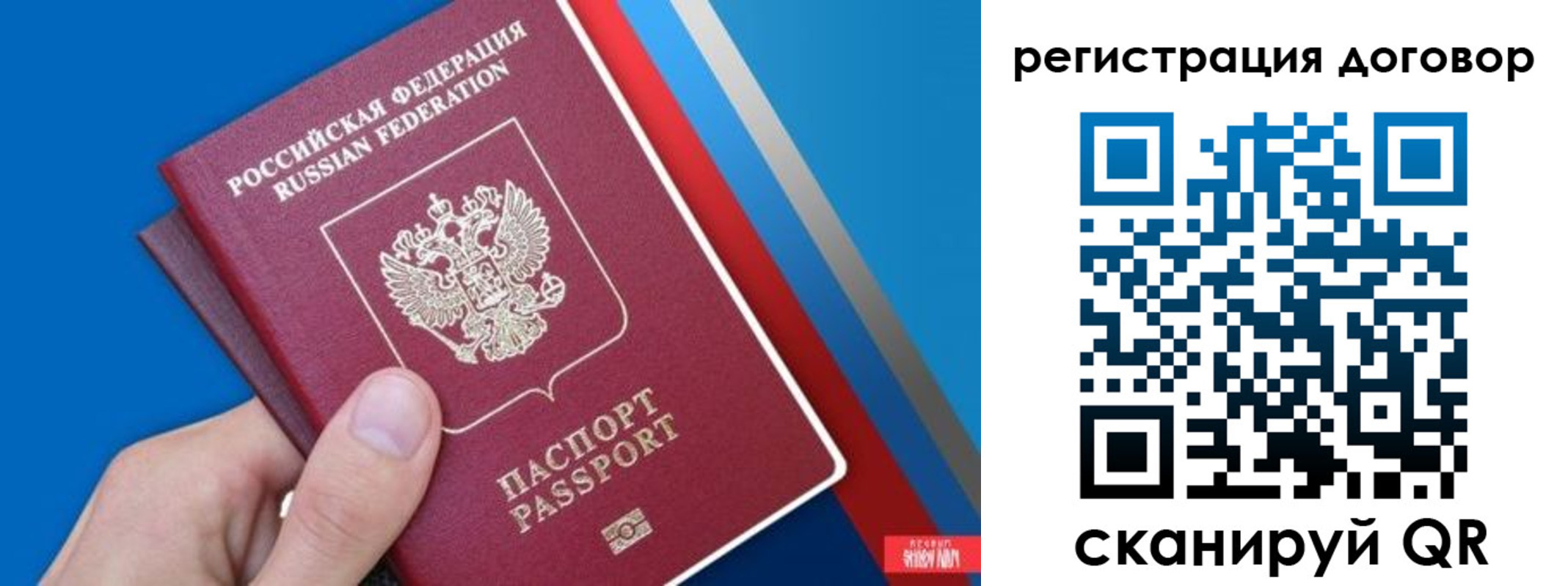 прописка регистрация в Кыштыме