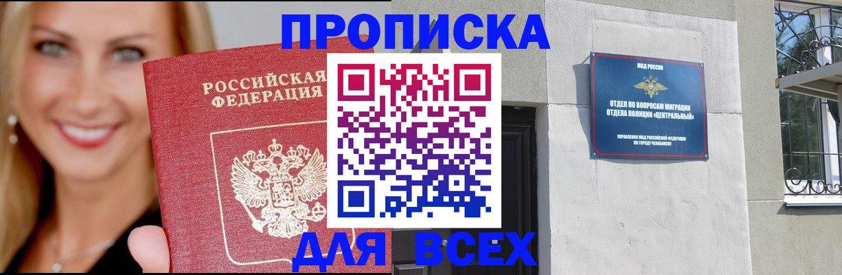 временная регистрация адрес в Кыштыме