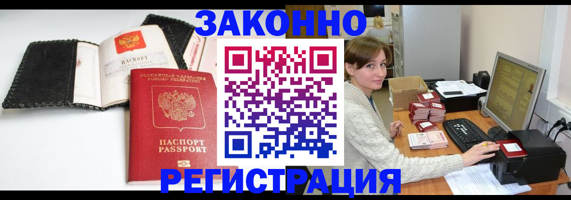 временная регистрация для школы в Кыштыме