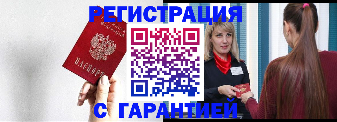 временная регистрация адрес в Кыштыме