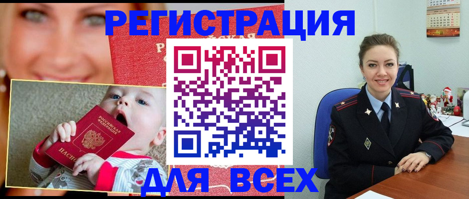 где прописаться в Кыштыме