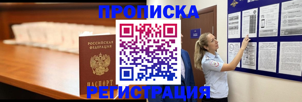 временная регистрация для школы в Кыштыме