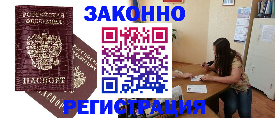 миграционный учет в Кыштыме
