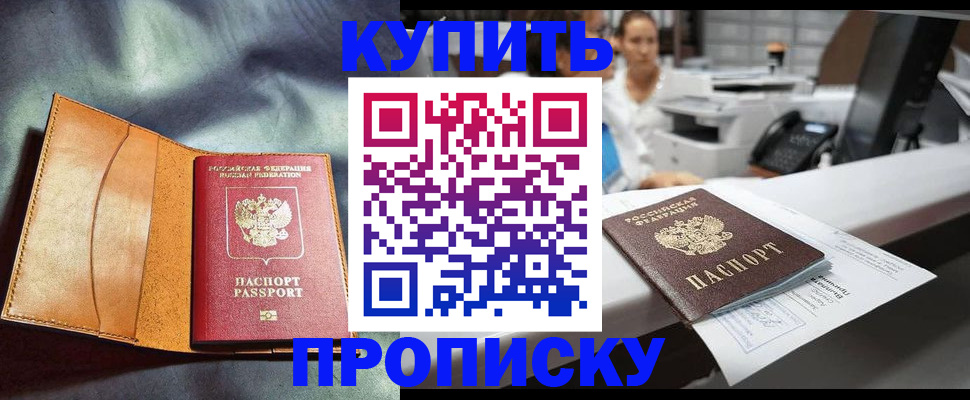 временная регистрация для школы в Кыштыме