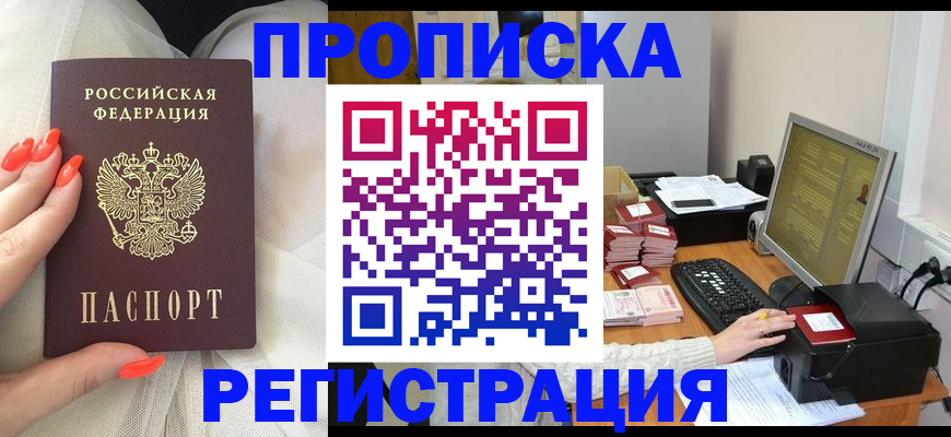 временная регистрация поиск в Кыштыме