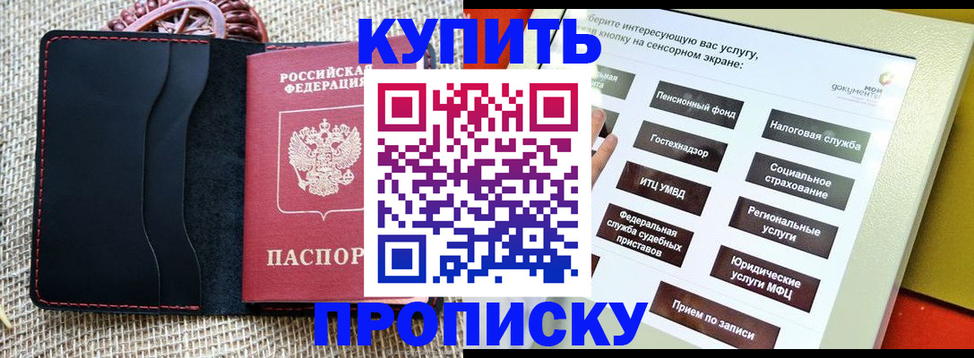 прописка иностранных граждан в Кыштыме