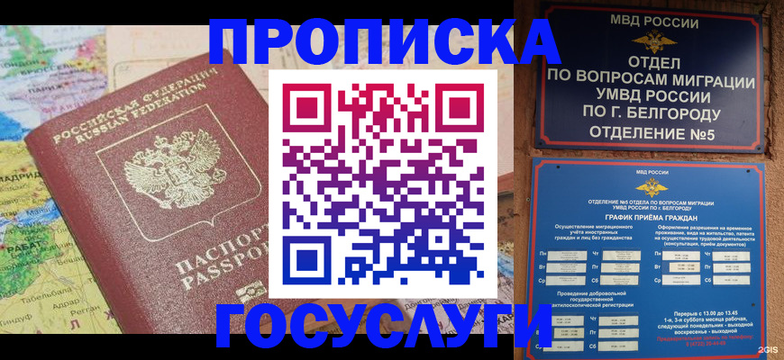 прописка регистрация в Кыштыме