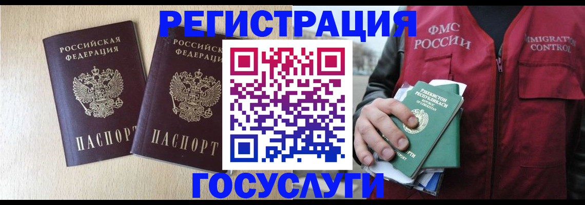 прописка законно в Кыштыме