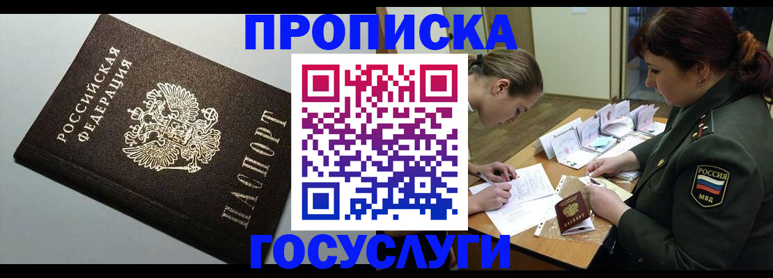 миграционный учет в Кыштыме